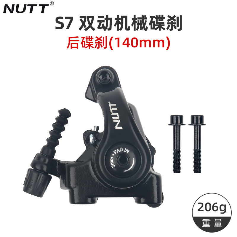 台湾 NUTT ロードバイクラインプルディスクブレーキクランプ両側機械式フラットクランプ折りたたみ自転車ブレーキ|undefined