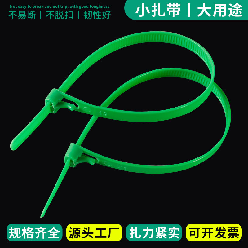 尼龙扎带可拆解源头厂家一手货源现货批发品质保障诚信经营