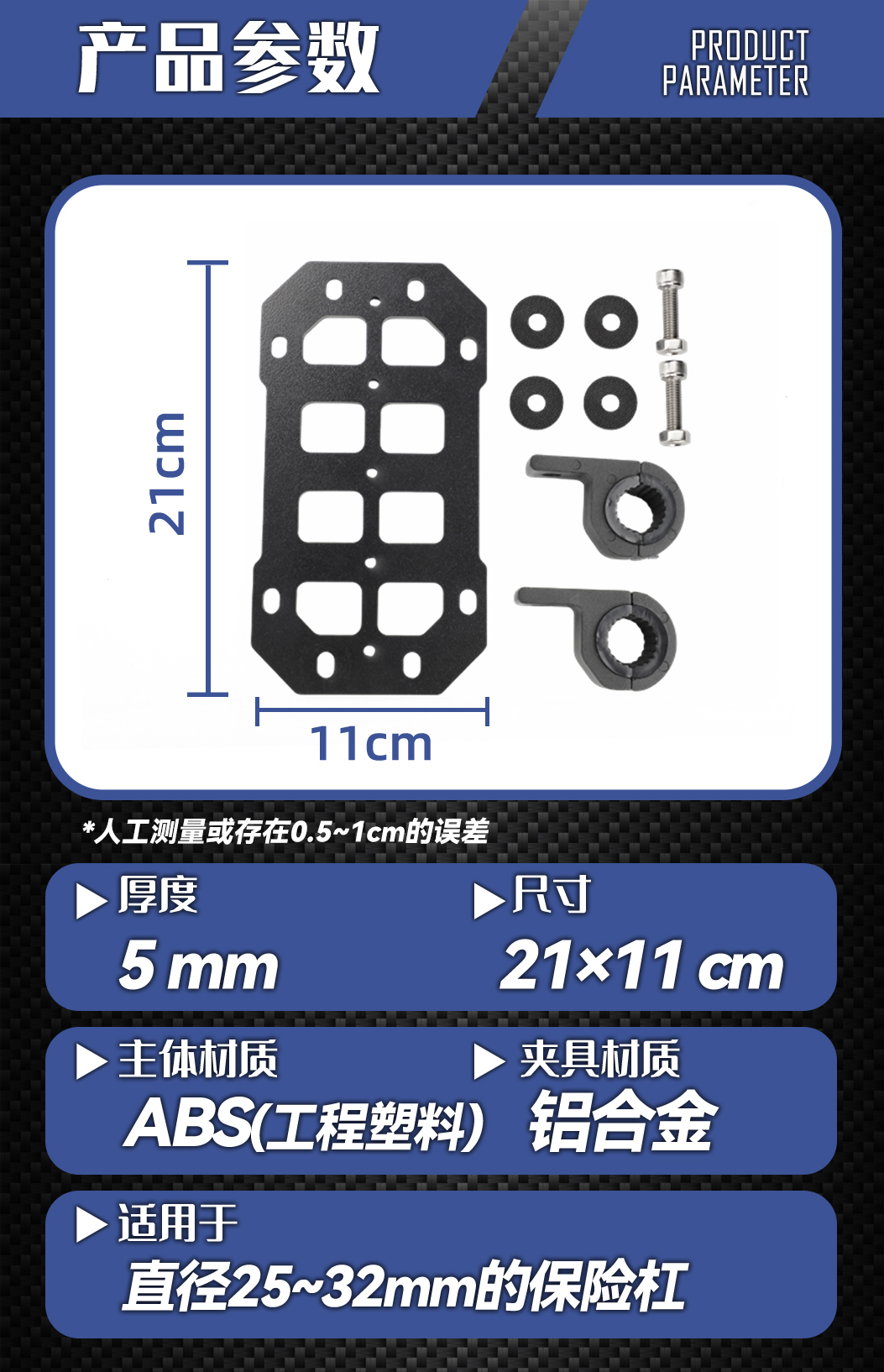 Suitable for Motorcycle Bumper Molle Hanging Plate Cub Cc110 Tactical Side Box Mounting Side Bag Bracket Bezel