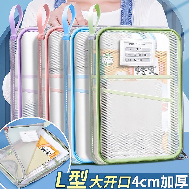 厚手科目A4学生分類多層網糸ファイルバッグ透明試巻L型大容量本収納袋|undefined