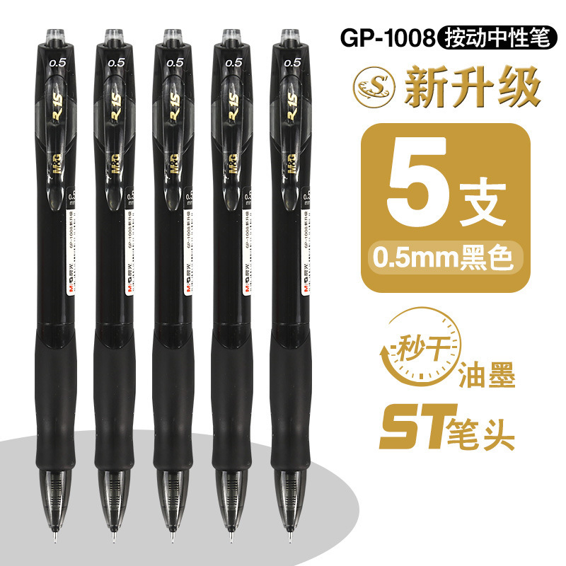 朝光gp一1008押し中性ペン芯黒0.5子弾頭押し式黒試験専用学生|undefined