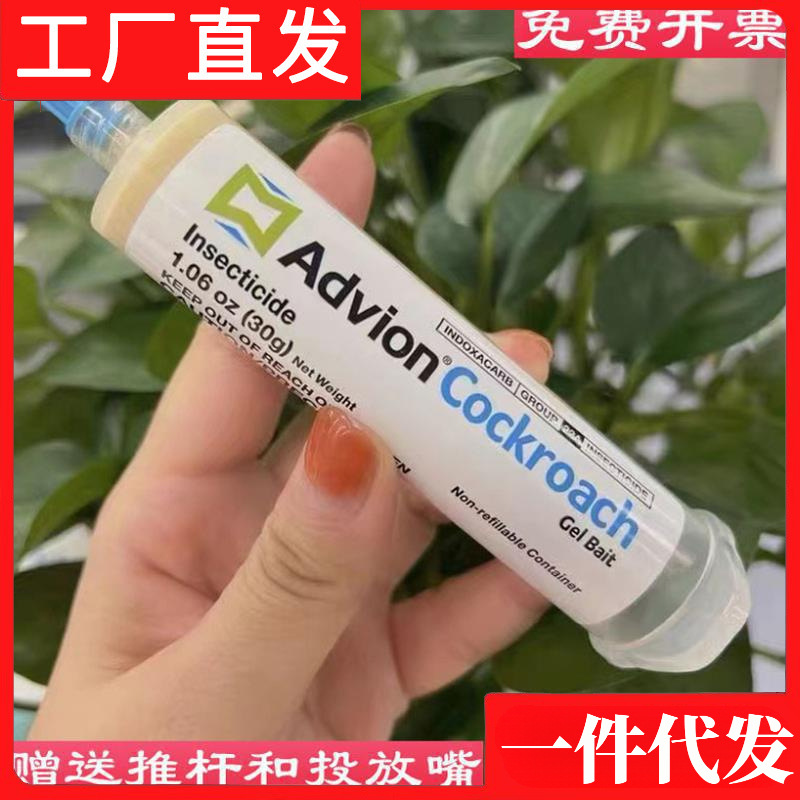 美国advion蟑螂药一锅端家用非全窝绝杀餐厅专用饭店小强胶饵