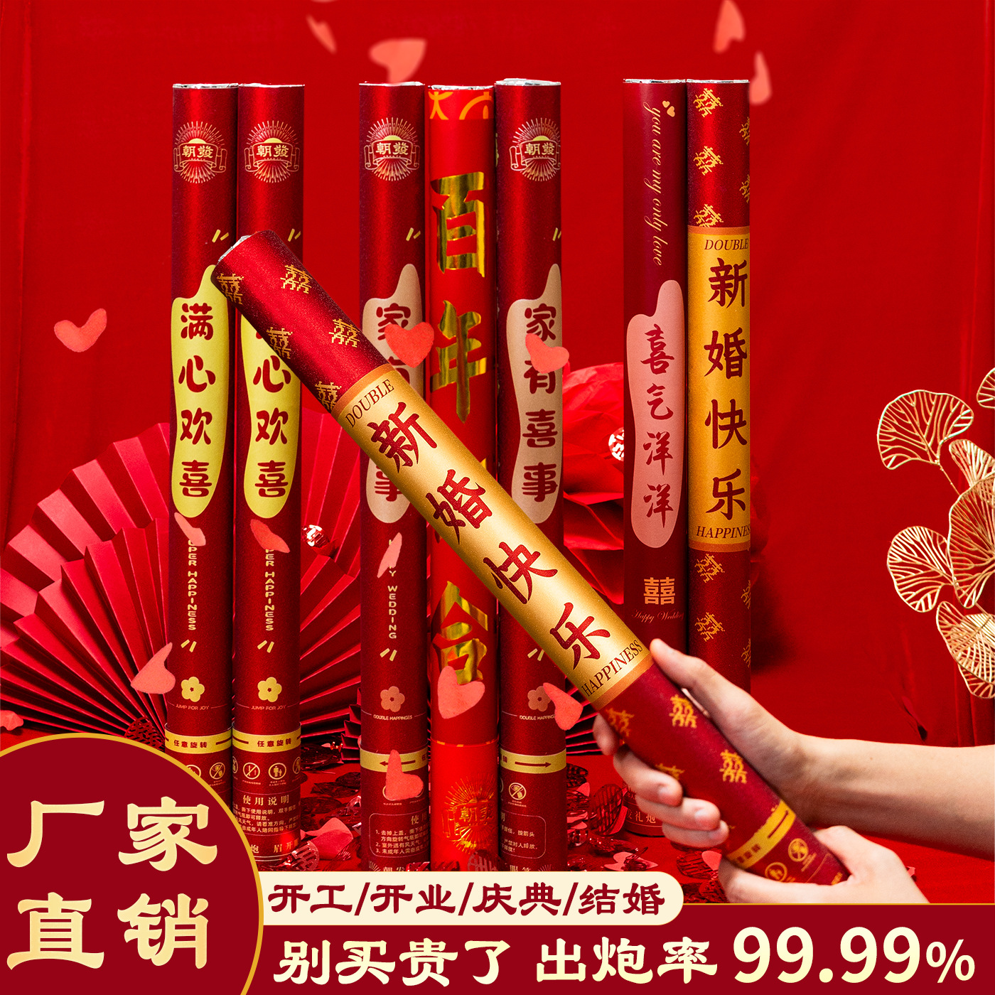 Wedding cannon wedding start-up fireworks handheld fireworks…