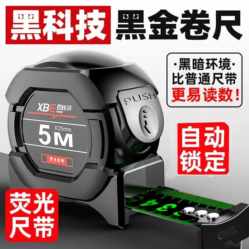 黒科学技術蛍光尺帯輸入巻尺5メートル幅7.5メートル10メートル厚さ耐摩耗箱定規高精度|undefined
