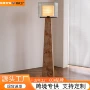 大堂实木客厅艺术落地灯