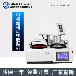 WONTEST® MTP3000 Металлографический шлифование и полировка