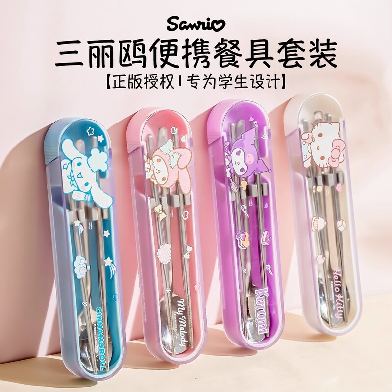 Authentic Sanrio 304 Stainless Steel Pull-Out Spoon and Chopsticks Big-Eared Dog Kuromi Cartoon Portable Tableware Set