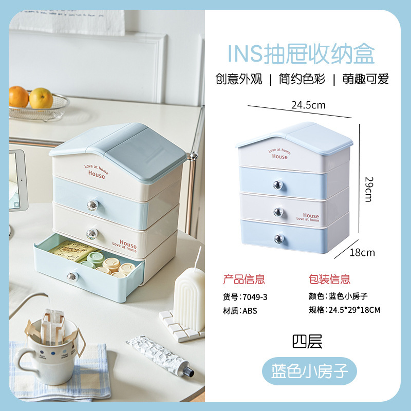 小房子收纳盒桌面多功能化妆品收抽屉文具收纳盒储物盒|undefined