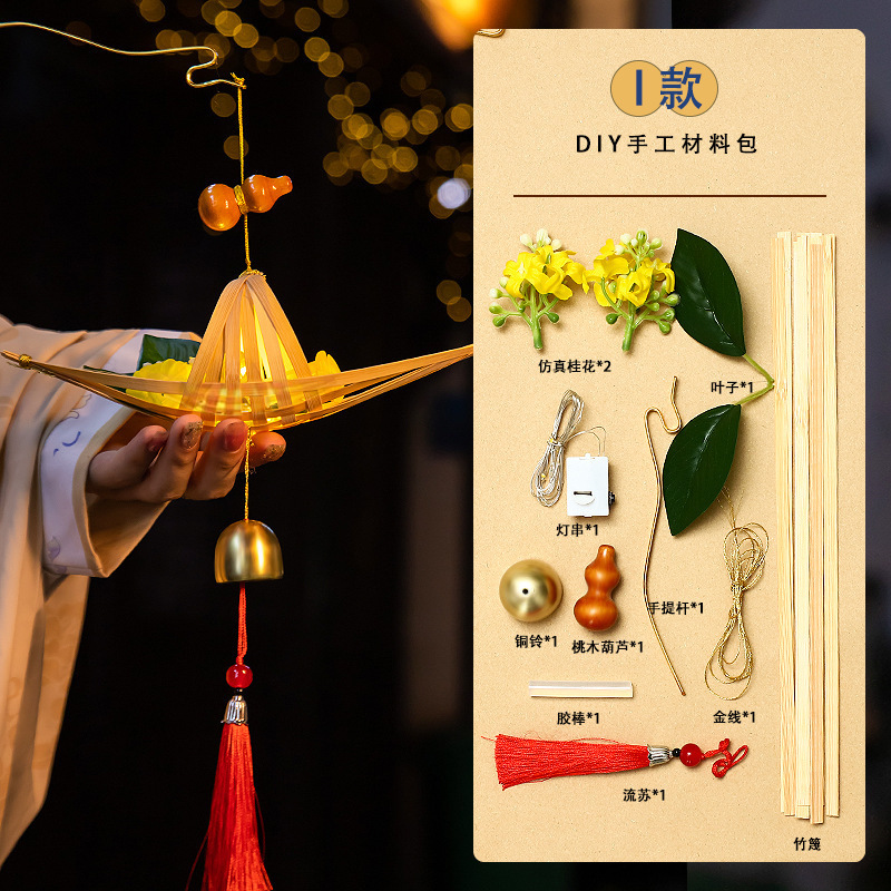 中秋節竹提灯子供の手作り DIY 材料パッケージポータブル発光ウサギ提灯中秋節ギフト|undefined