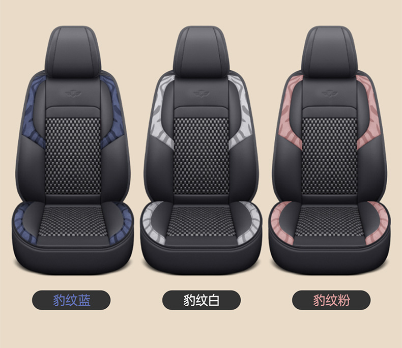 Dr. Jie's Car Seat Cushion Is Universal for All Seasons and Summer Ice Silk All-Inclusive Car Seat Cushion Ventilated and Breathable Car Seat Cover