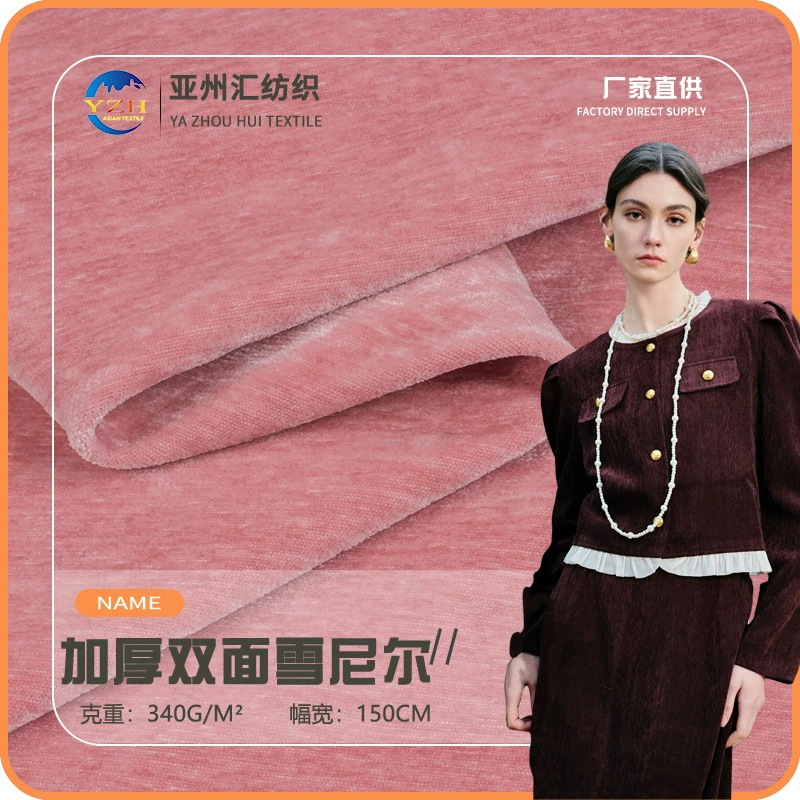 Velvet double-sided polishing cloth, jacket, pillow, sofa