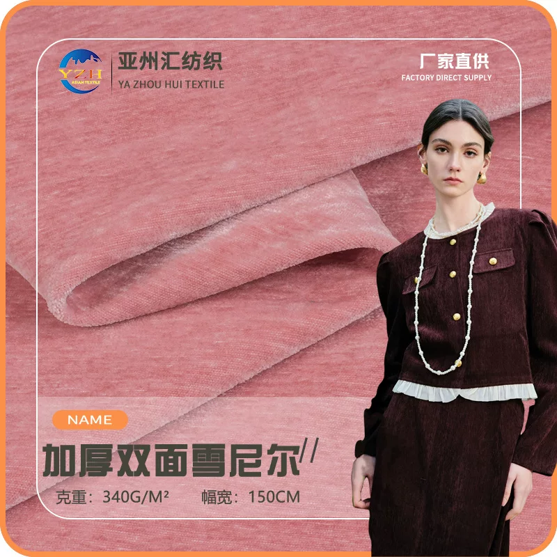 Velvet double-sided polishing cloth, jacket, pillow, sofa