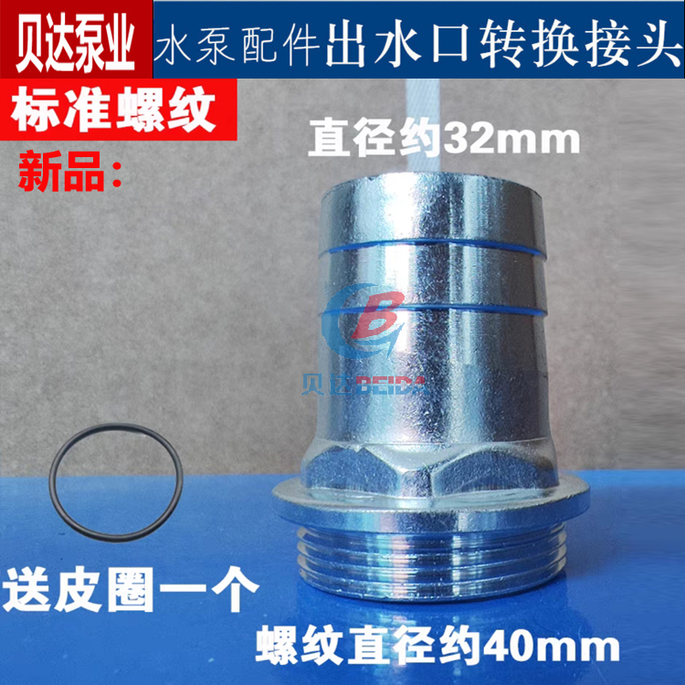 Bomba sumergible de aguas residuales conector de conector