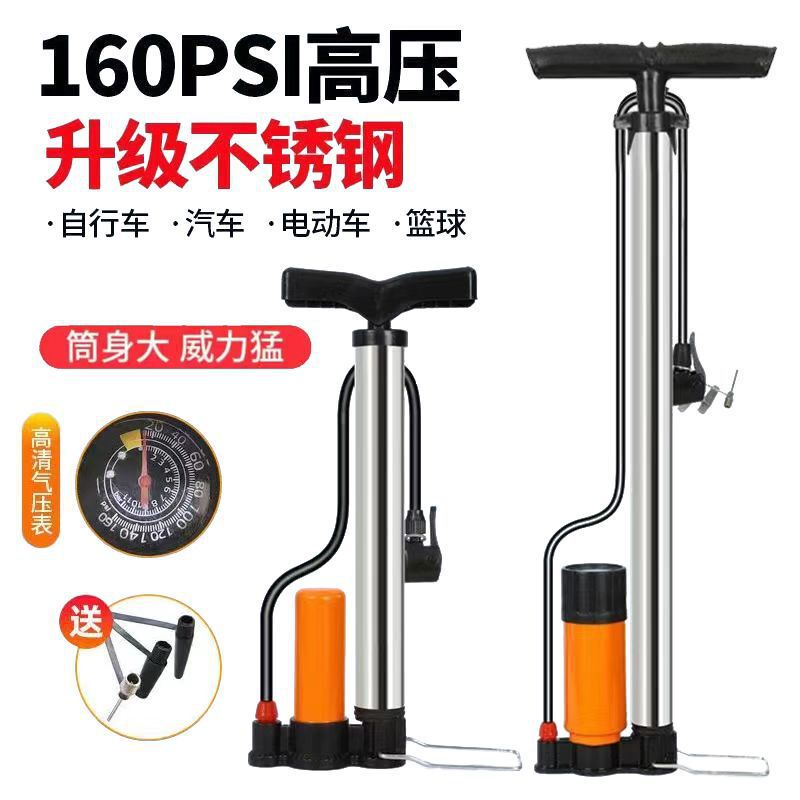 Stainless Steel Inflator High Pressure Inflator Electric Vehicle Household Portable Bicycle Inflator Universal Inflator