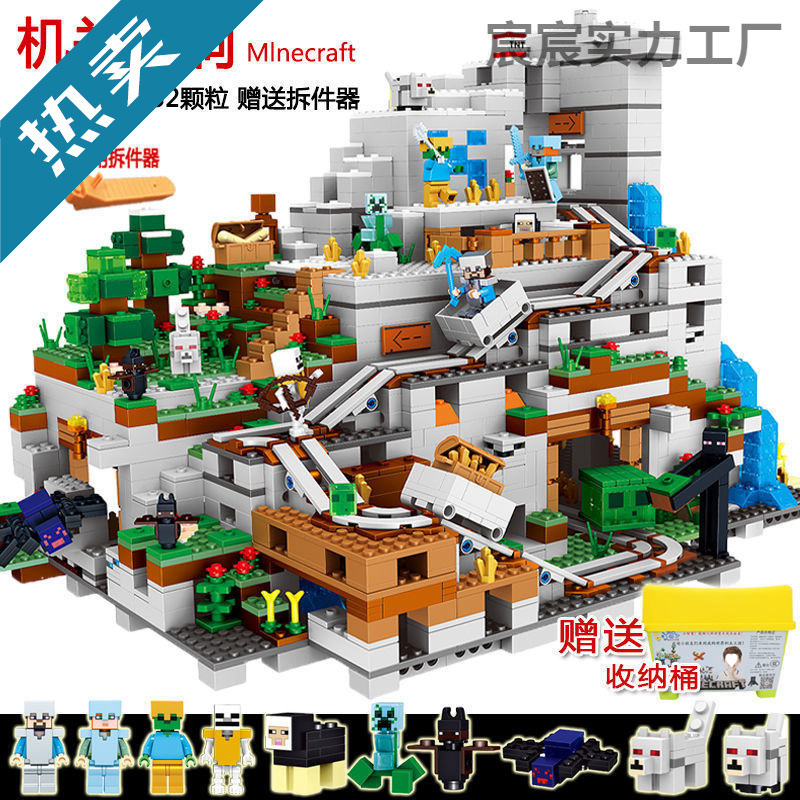 World Assembled Chinese Building Blocks Children's Toys Mechanism Cave Village Boys and Girls Small Particle Gifts