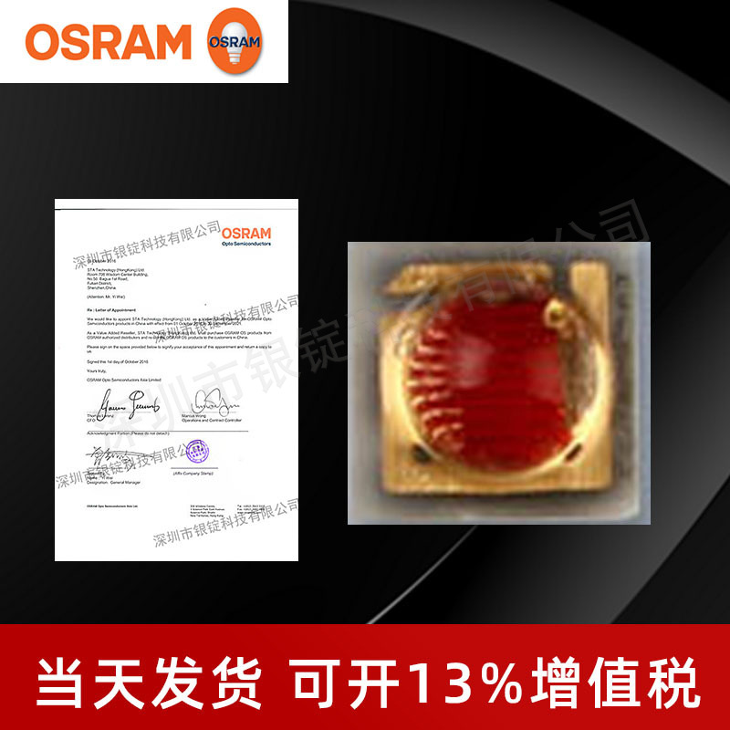 osramŷ˾��3030����LA CN5M��� 0.5w����������ledоƬ��Դ