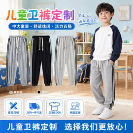 秋冬休闲风中大童卫裤定制撞色条纹束脚裤多色可选可印图案 LOGO