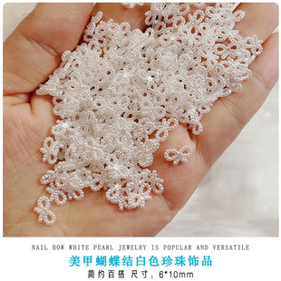 Nail pearl jewelry white bow shaped pearl Japanese nail DIY bride makeup jewelry wholesale