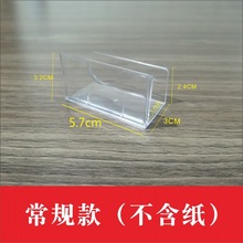 烟卷烟标价牌价格牌价签烟盒香烟卡槽透明零售签盒烟塑料烟盒