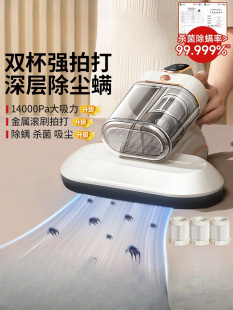 Mite Remover, Mite Remover, Bed Household Ultraviolet Sterilizer, Vacuum Cleaner, Mite Suction Sofa