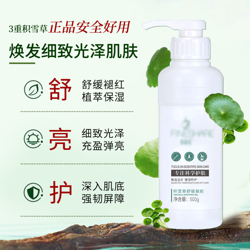 美容院は雪草を積んでゲルを温めた後、水を直して保湿します。|undefined