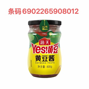 �����S���u800g/ƿ  6902265908012  6ƿ/��