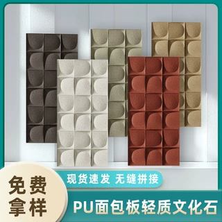 pu面包板肌理板几何板网红轻质立体构件砖文化石背景墙3d立体墙板