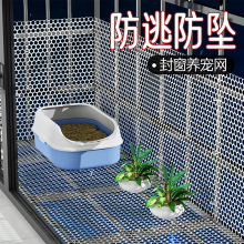 防猫狗坠掉阳台防护网垫板防坠网防猫围栏窗户隔离跳窗跳楼防护网