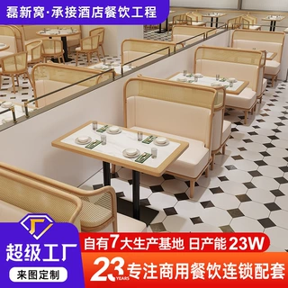 定制主题编藤实木卡座沙发餐饮餐厅连锁饭店高档餐馆复古桌椅组合