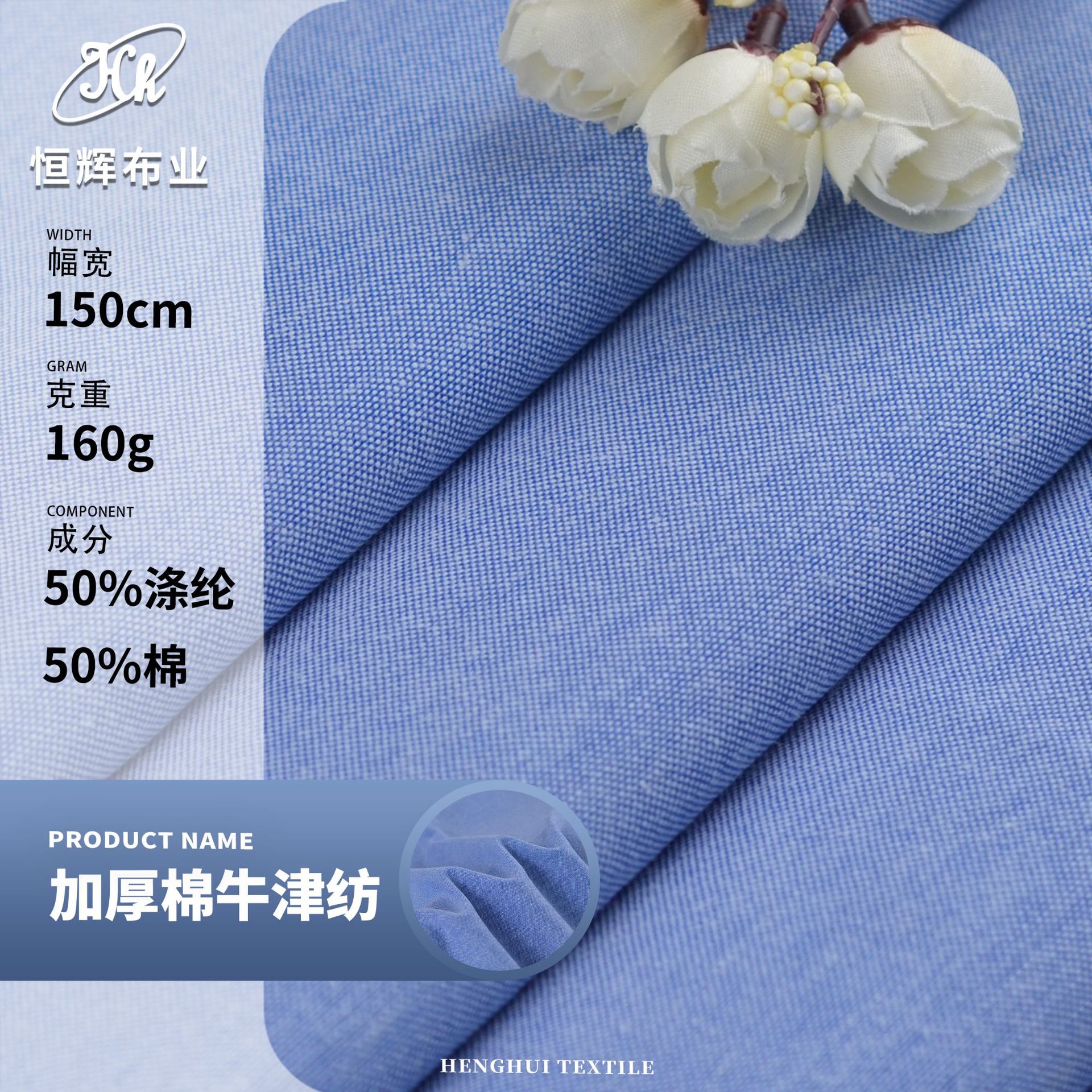 TC色织牛津纺 160g梭织双色涤棉交织面料 休闲商务衬衫服装面料