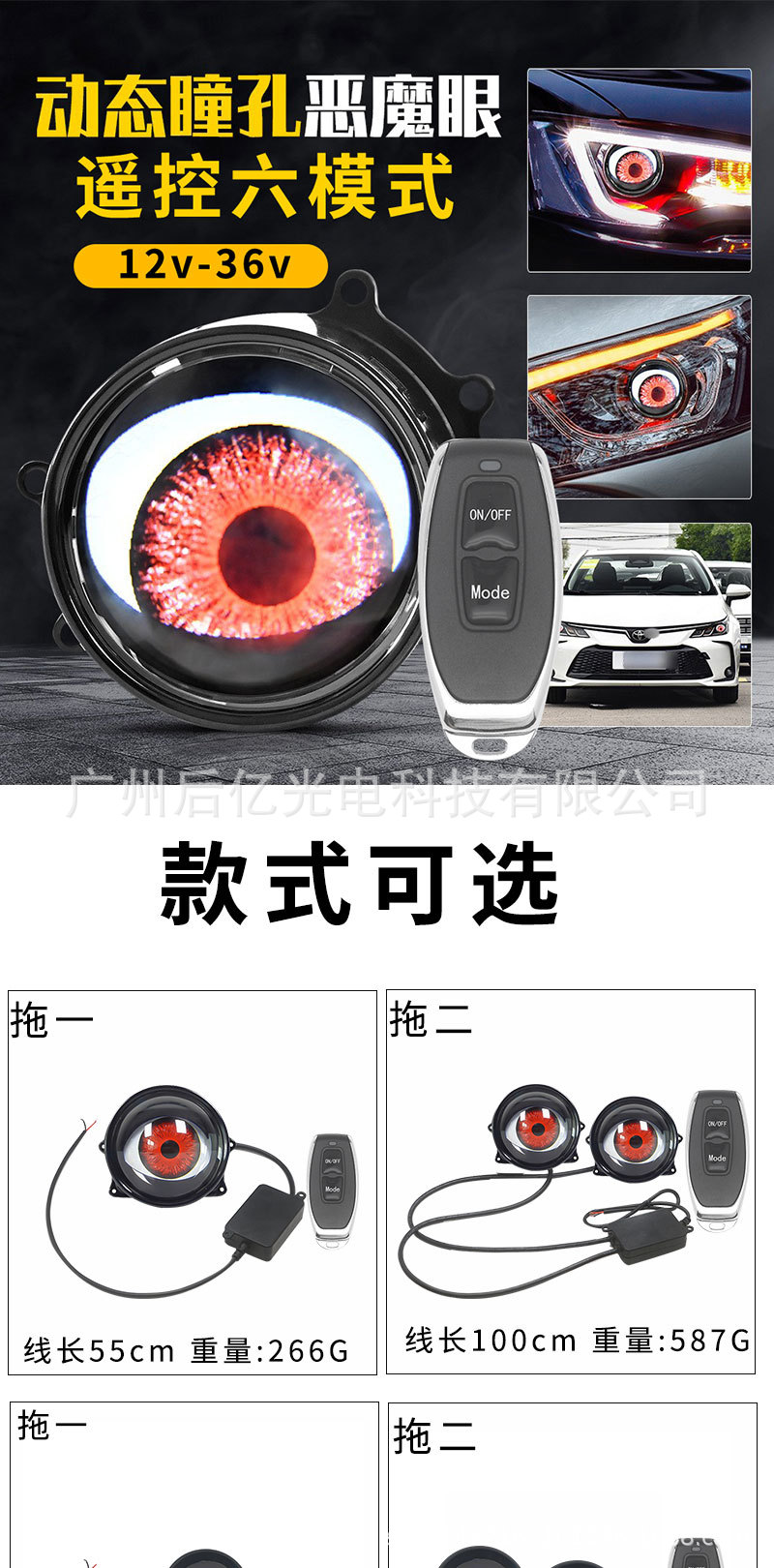 Devil Eye LED Headlight Hot Selling Eye Eagle Eye Light Modified General Motors Motorcycle Lens Headlight Multi-mode