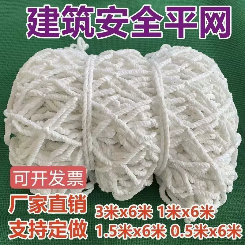Строительная сеть безопасности строительной площадки противопожарная сетка стальная конструкция защитная сетка горизонтальная сетка сетка ограждения нейлоновых сеток