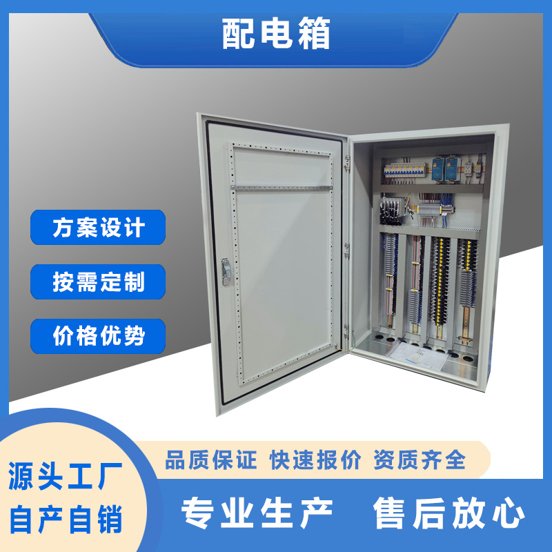 安天新品 PLC控制系统 模块编程自动化配电设备 电气控制柜