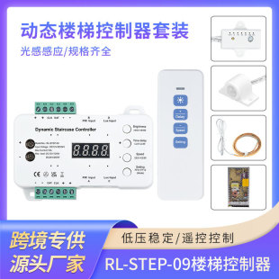 Mainline Light Switch with Remote Controller 16-Step Stair Controller + 1m Light Strip Set + Power Supply