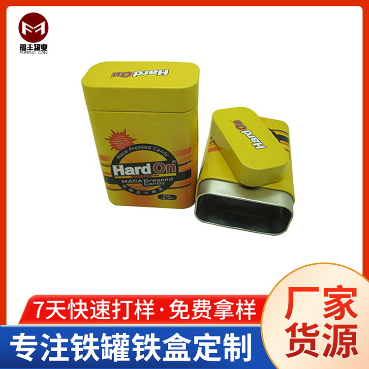 厂家生产压片玛咖糖果铁盒扣咀密封铁盒保健品马口铁包装盒礼盒
