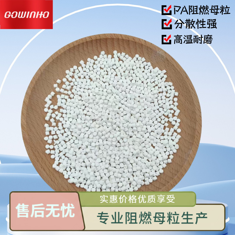 供应 尼龙磷氮无卤阻燃剂JHH-2129