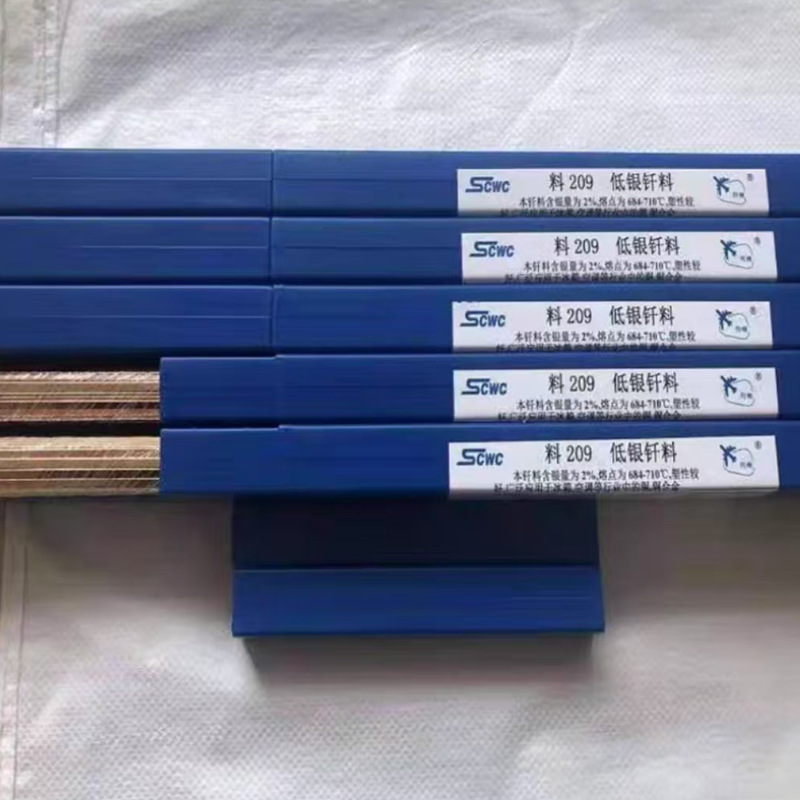 国产飞机牌银钎料2银5银205/209银焊条2%5%扁条斯米克低银焊条