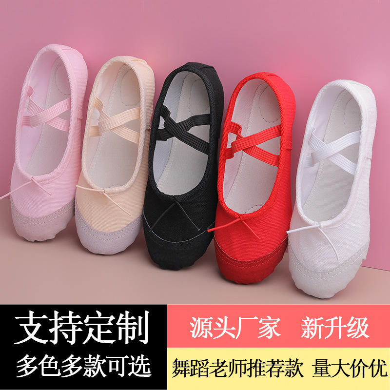 Bailando no cansar los pies para adultos, mujeres y hombres, nuevos zapatos de baile suaves de color de carne para niños, ejercicios de forma especial, ballet y yoga