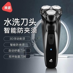 映趣髭剃りメンズ電気髭剃り充電式髭剃り髭剃りブラックstoned1