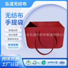 无纺布毛毡包手提袋 大容量伴手礼礼品袋回礼购物包零食收纳包