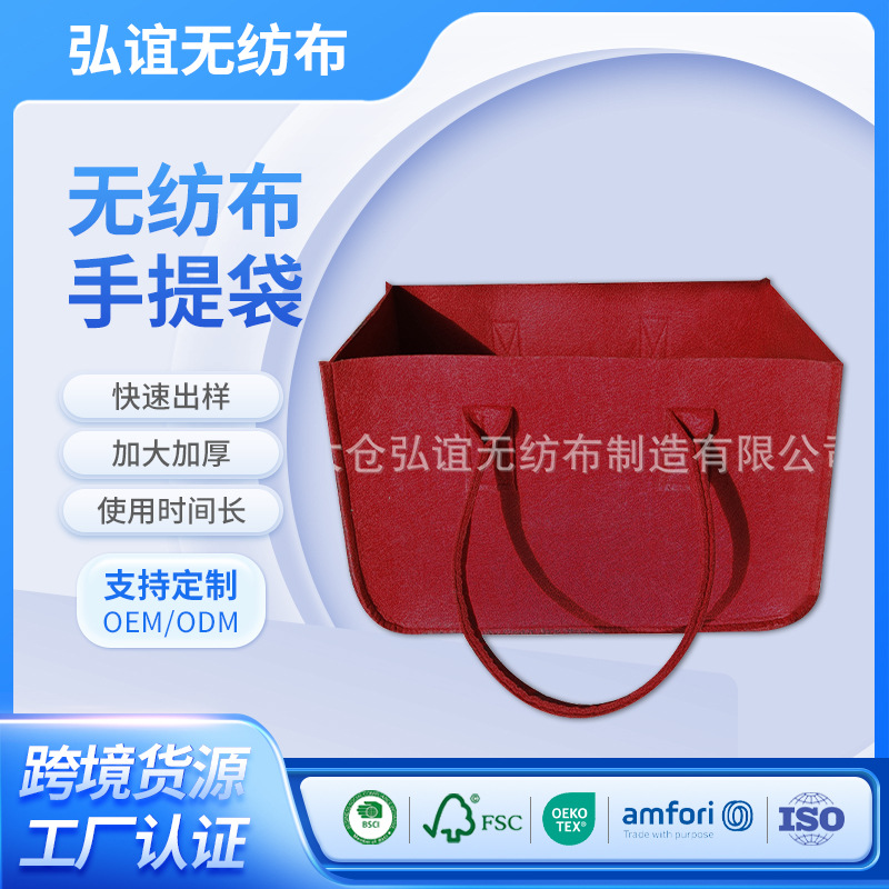 无纺布毛毡包手提袋 大容量伴手礼礼品袋回礼购物包零食收纳包