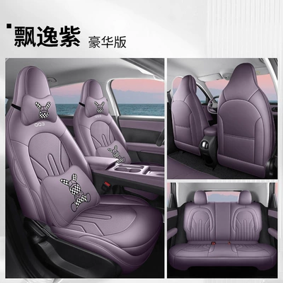 New Energy Vehicle Modified Decorative Seat — Modelə uyğun (Original) oturacaq örtükləri - elegant-purple-deluxe-edition-chery-qq3