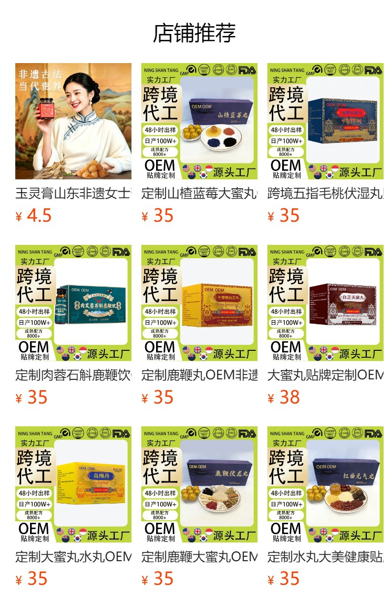 Wu Zhi Mao Tao Fu Shi Gao (Radix Fici Simplicissimae Herbal Paste) — Traditional Triple-Steamed Herbal Paste with Fu Ling & Chi Xiao Dou, 220g overview