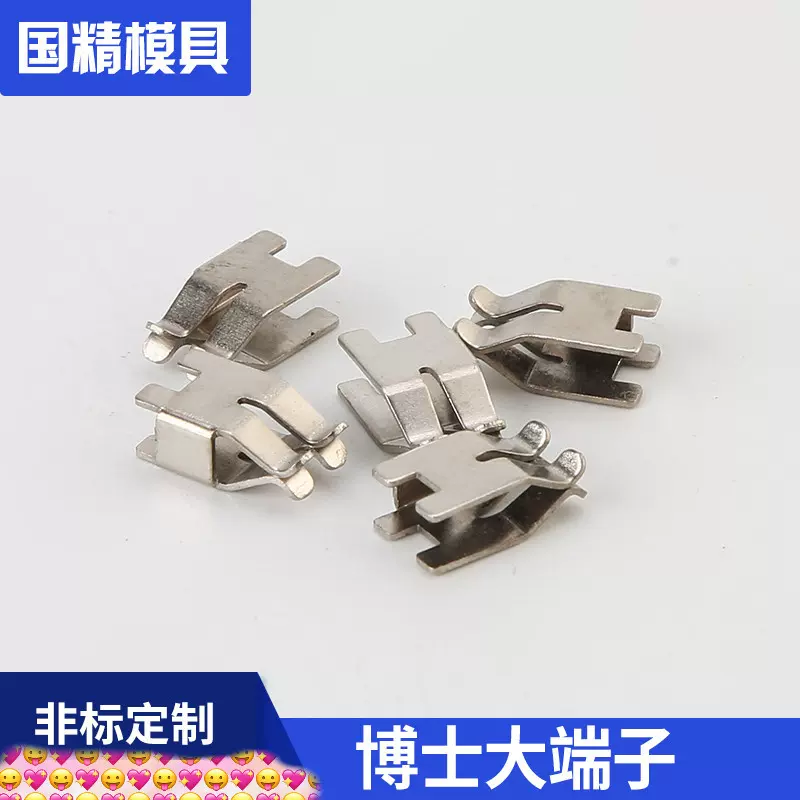 大端子  插脚 电池保护板配件 线路板五金件 冲件厂家直在供