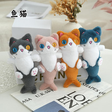 新款吉祥物鱼猫娃娃年会活动礼品2024年布艺玩具包包挂件玩偶批发