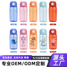 可爱男女生吸管杯星星塑料杯子儿童水杯摔不烂运动logo定制杯批发