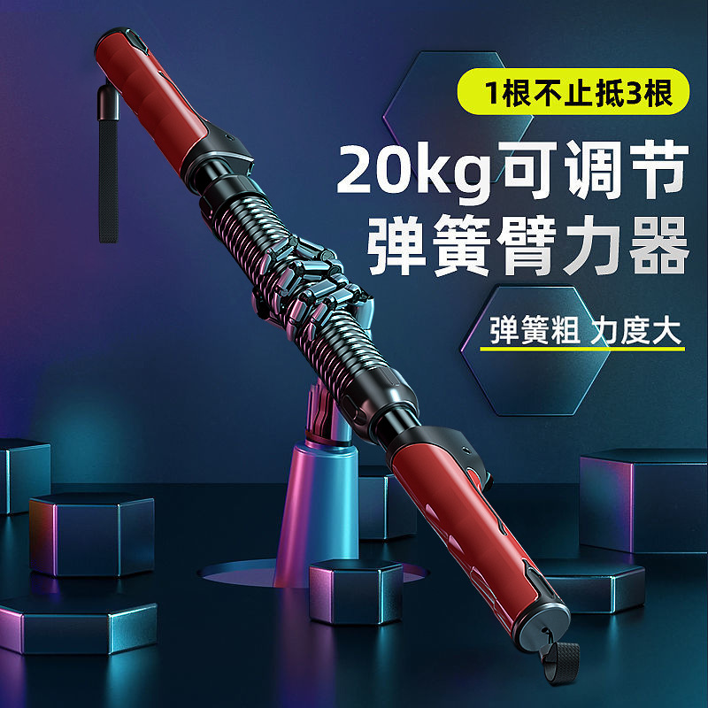 ARM trainer men's arm muscle exercise home fitness equipment 30 trainer 40kg 50 pressure grip arm stick