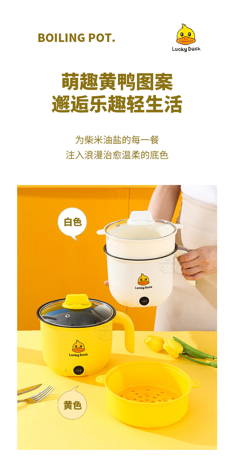 黄鸭单柄电煮锅_03.jpg