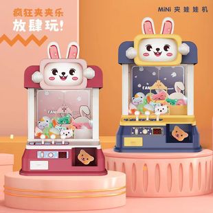 Cross-border Children's Doll Grab Machine Large Household Amusement Toy Powerful Grab Clamp Gashup Machine Light Music Game Coin