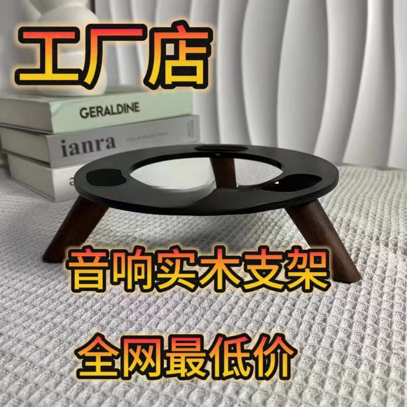 【厂家直供】哈曼卡顿音响支架琉璃3/4代水晶三脚架|undefined